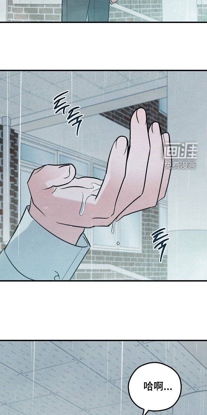 见习驱魔师 第32话 第32页