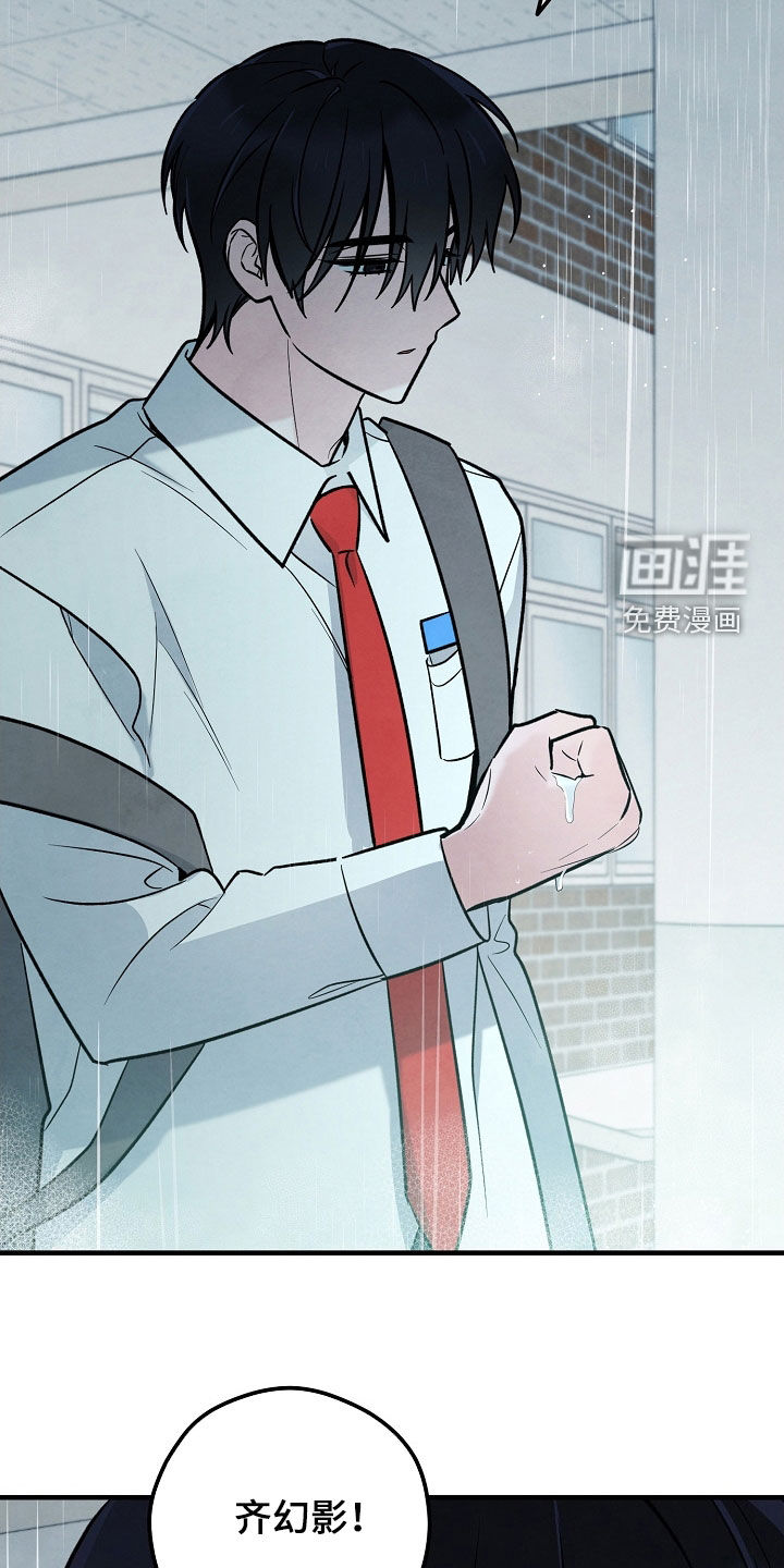 见习驱魔师 第32话 第33页