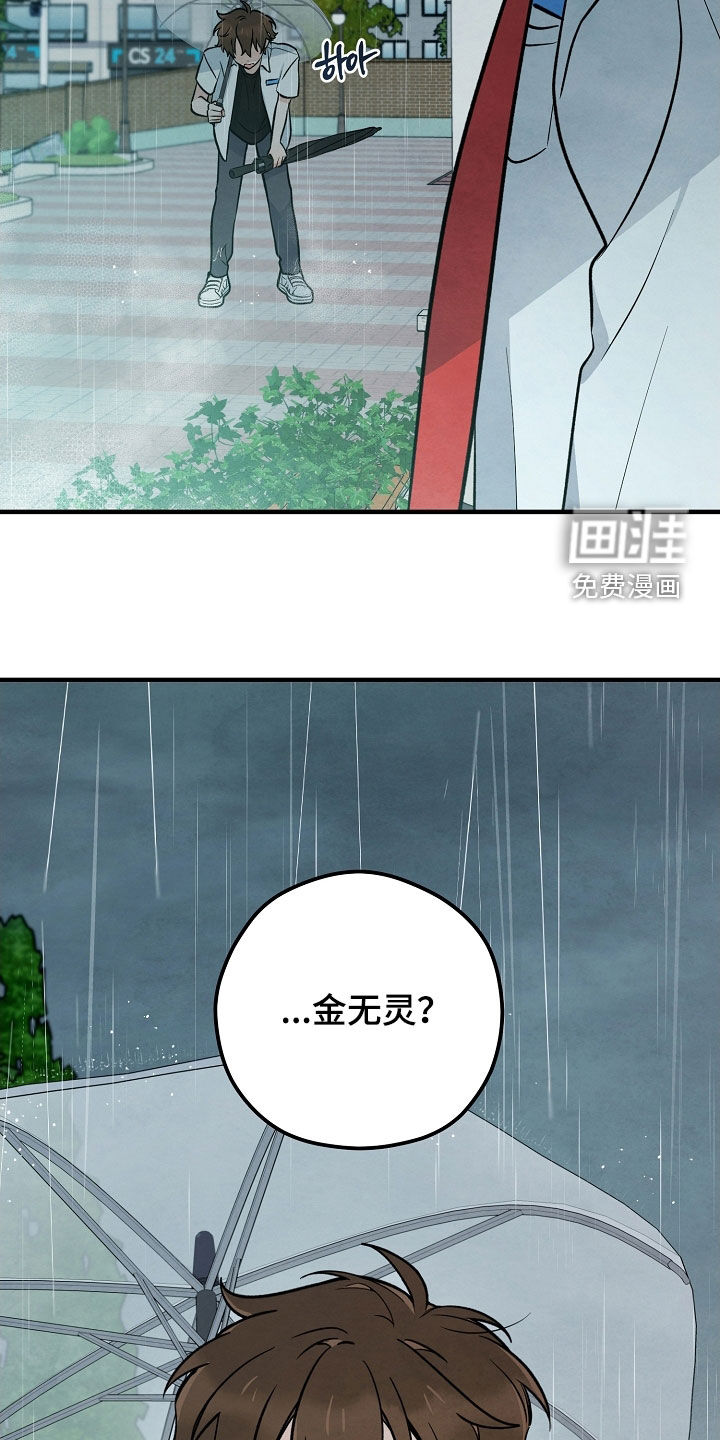 见习驱魔师 第32话 第35页