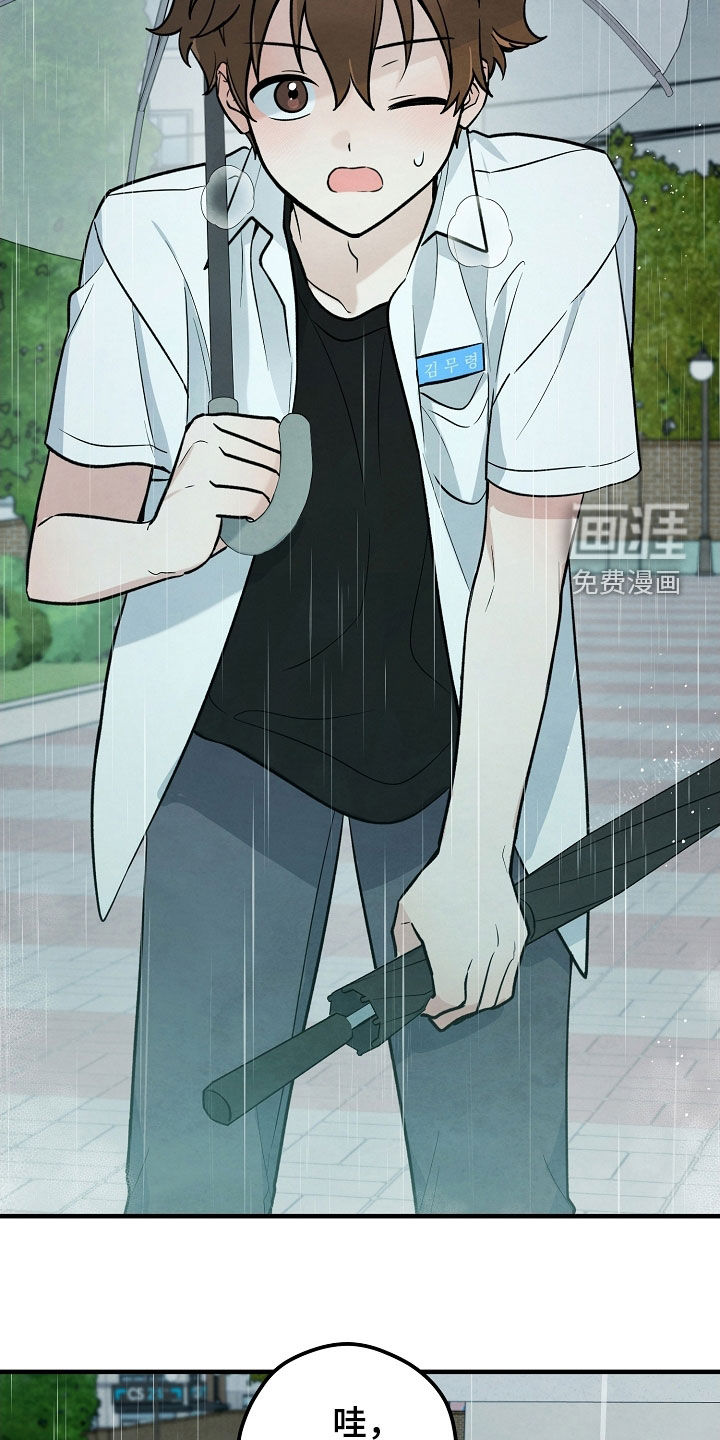 见习驱魔师 第32话 第36页