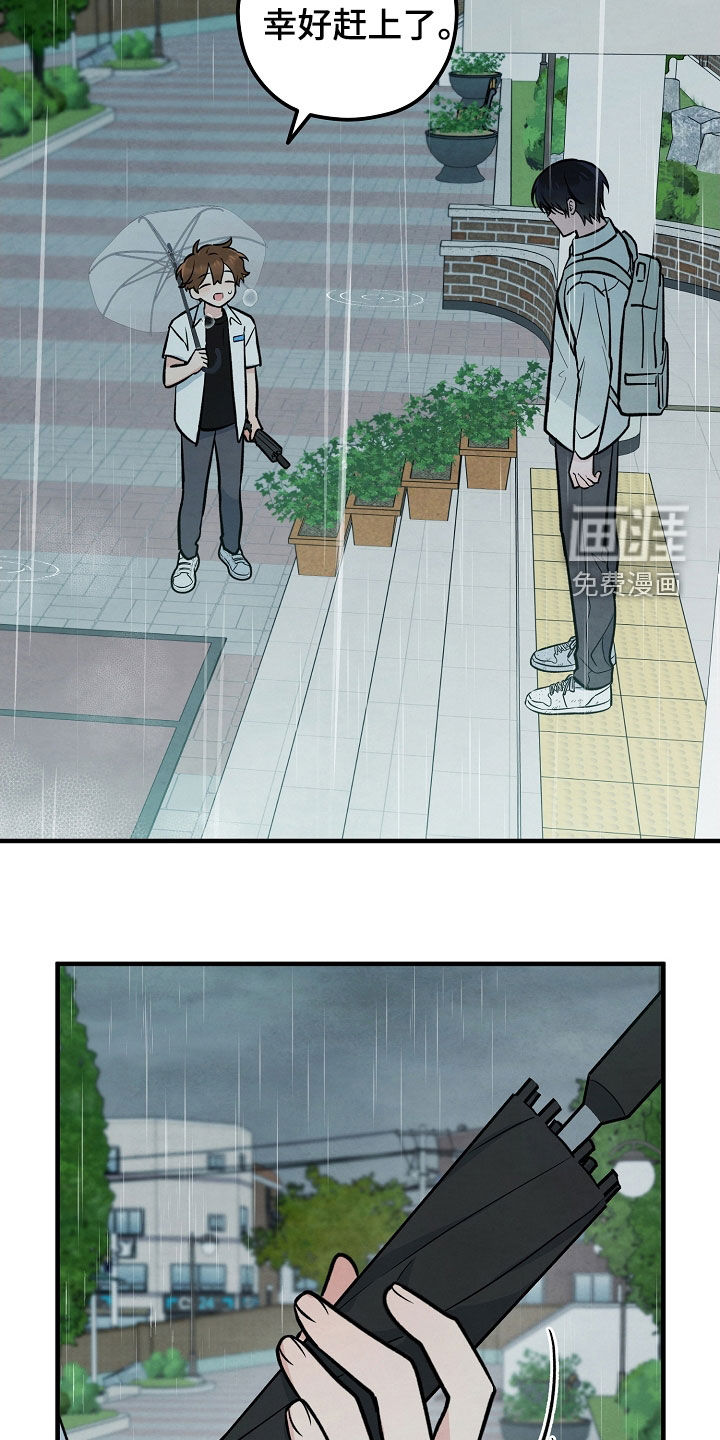 见习驱魔师 第32话 第37页