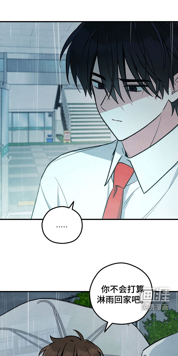 见习驱魔师 第33话 第0页