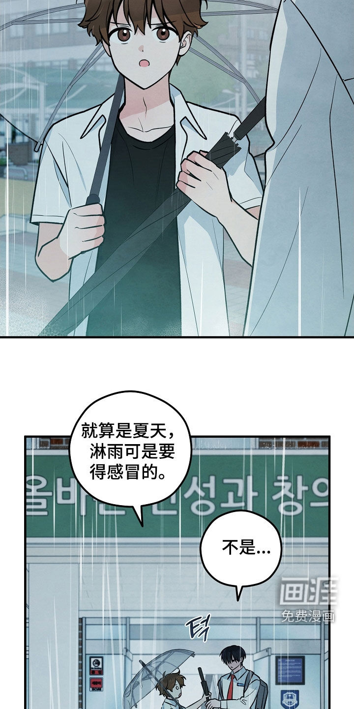 见习驱魔师 第33话 第1页