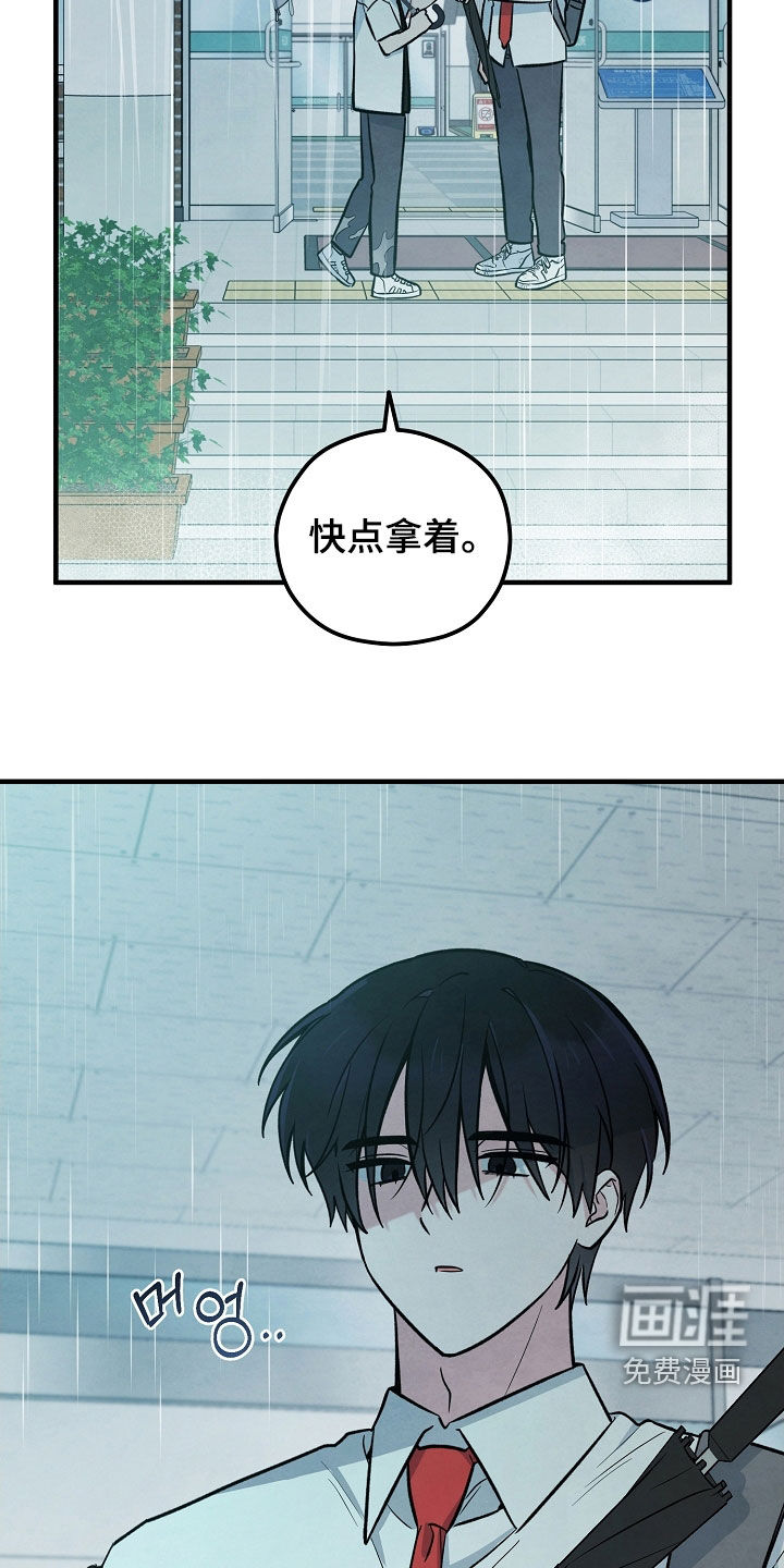 见习驱魔师 第33话 第2页