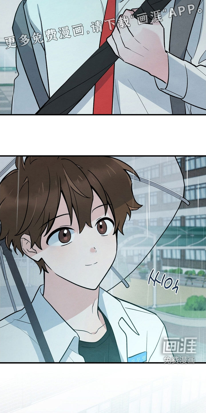 见习驱魔师 第33话 第3页