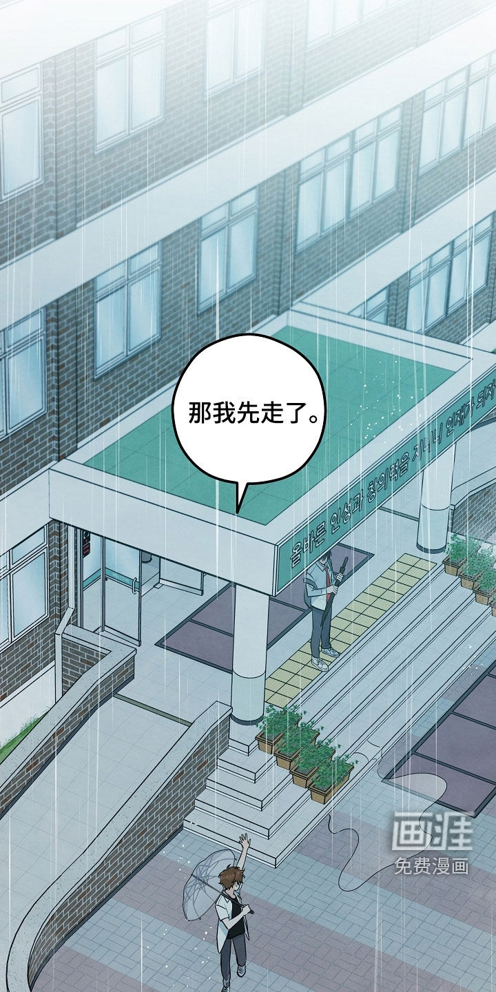 见习驱魔师 第33话 第4页