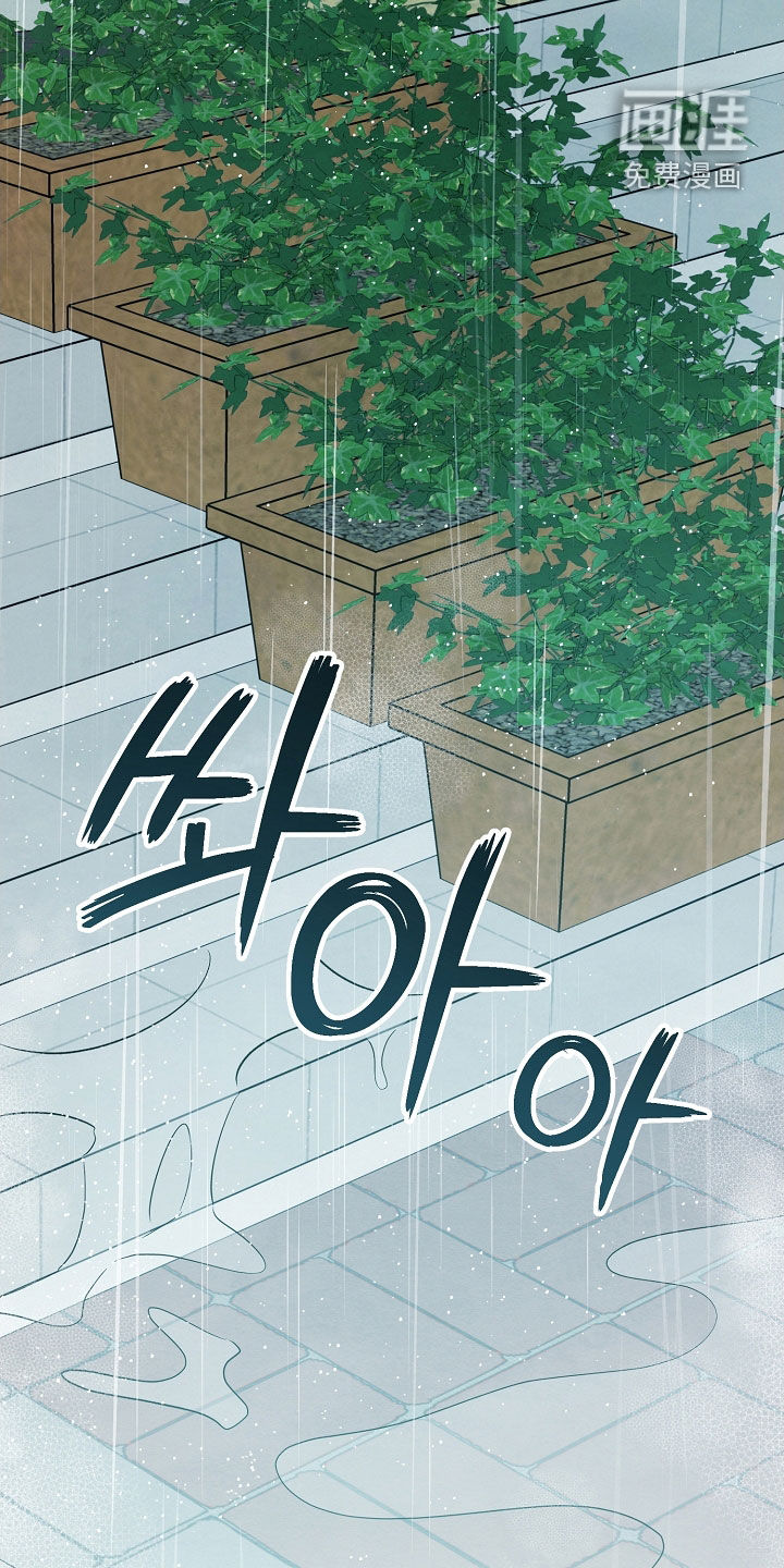 见习驱魔师 第33话 第8页