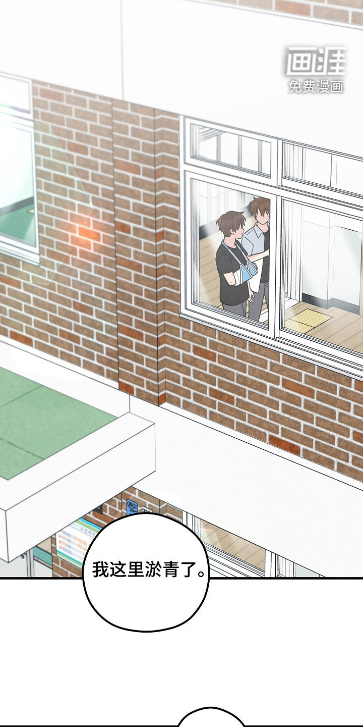 见习驱魔师 第33话 第10页