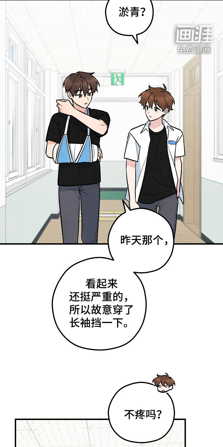 见习驱魔师 第33话 第11页