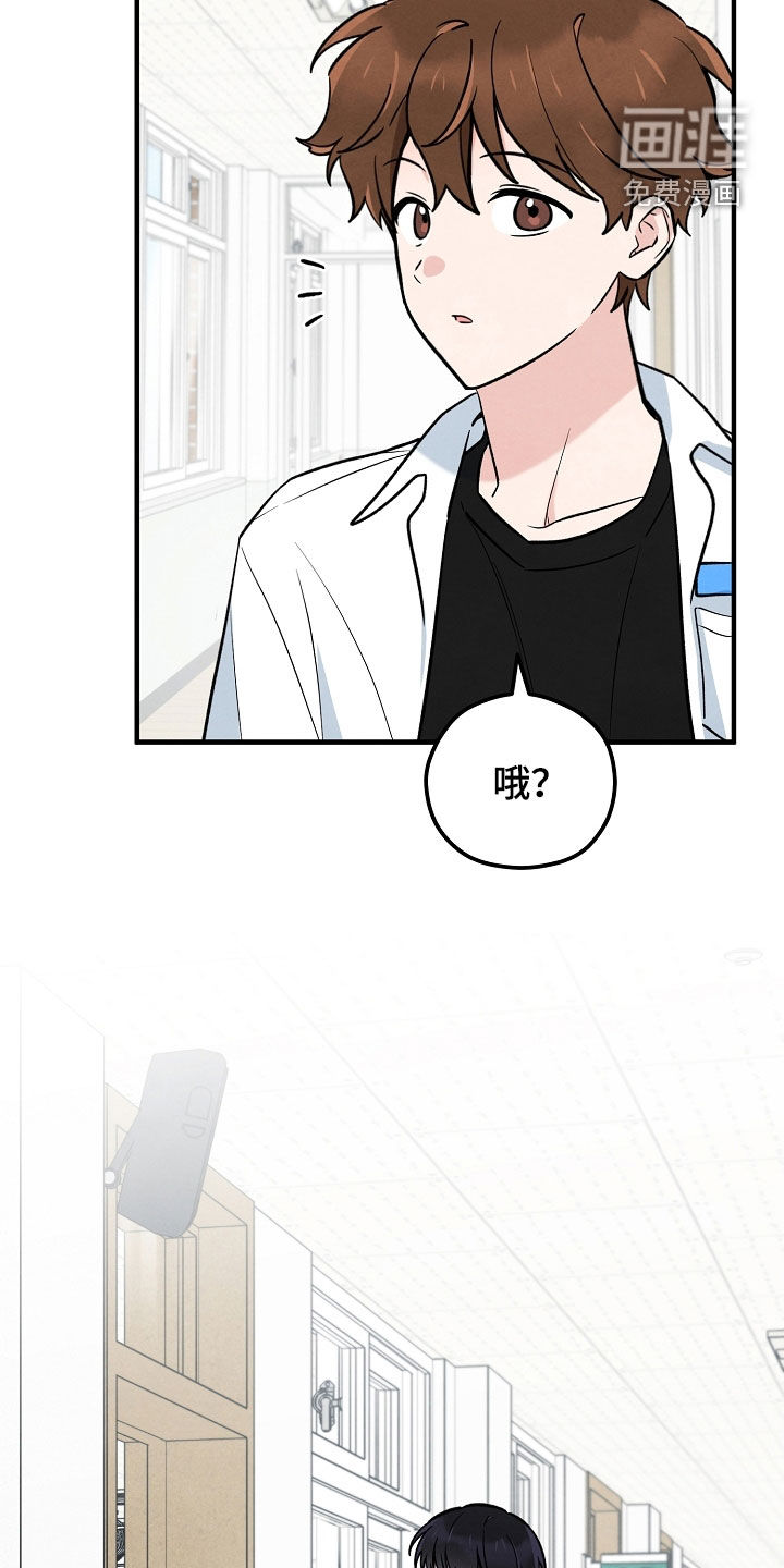 见习驱魔师 第33话 第13页