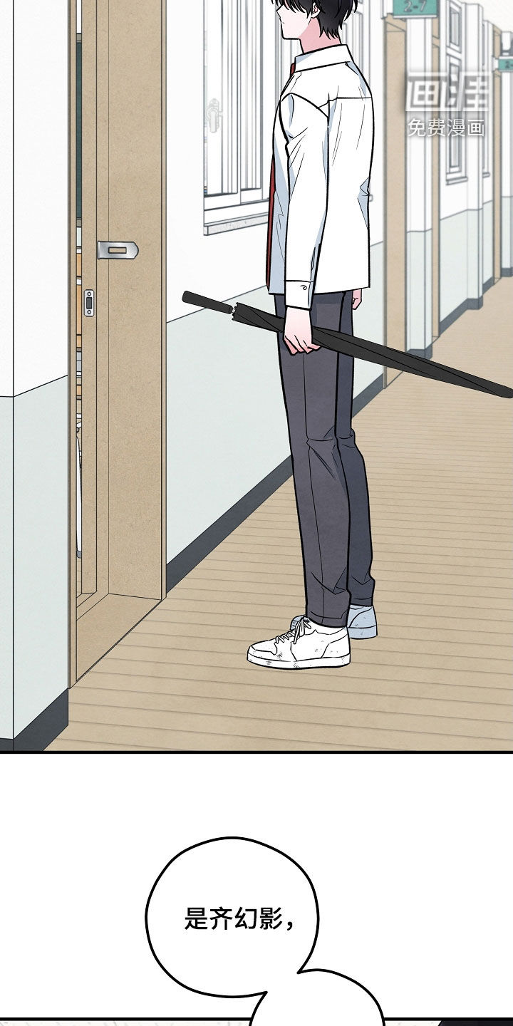 见习驱魔师 第33话 第14页