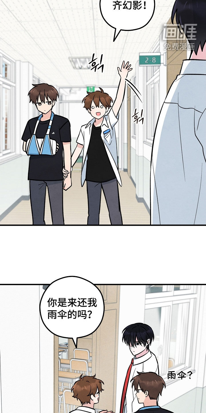 见习驱魔师 第33话 第15页