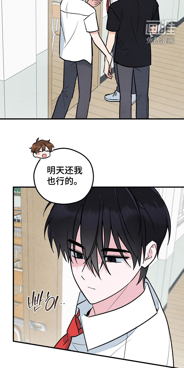 见习驱魔师 第33话 第16页