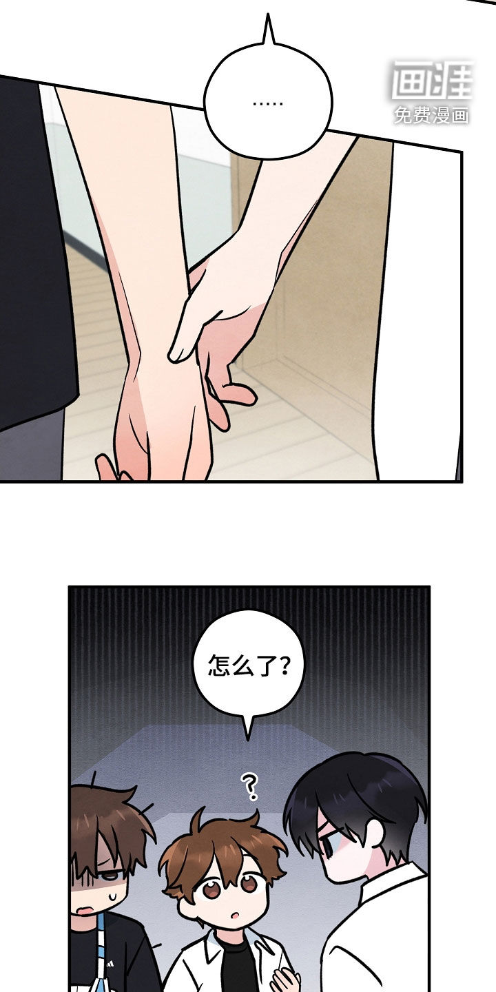 见习驱魔师 第33话 第17页