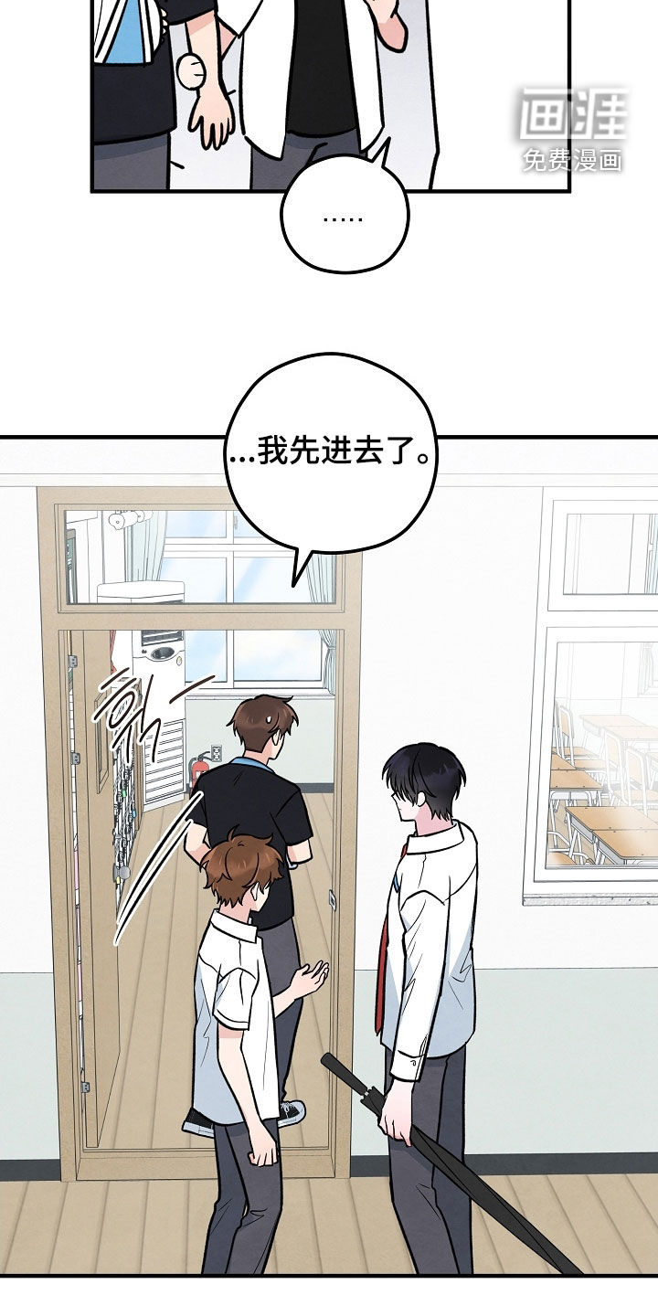 见习驱魔师 第33话 第18页