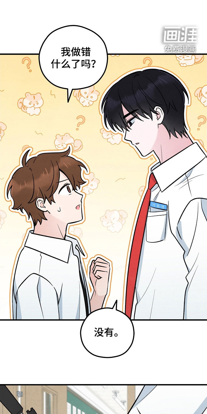 见习驱魔师 第33话 第19页