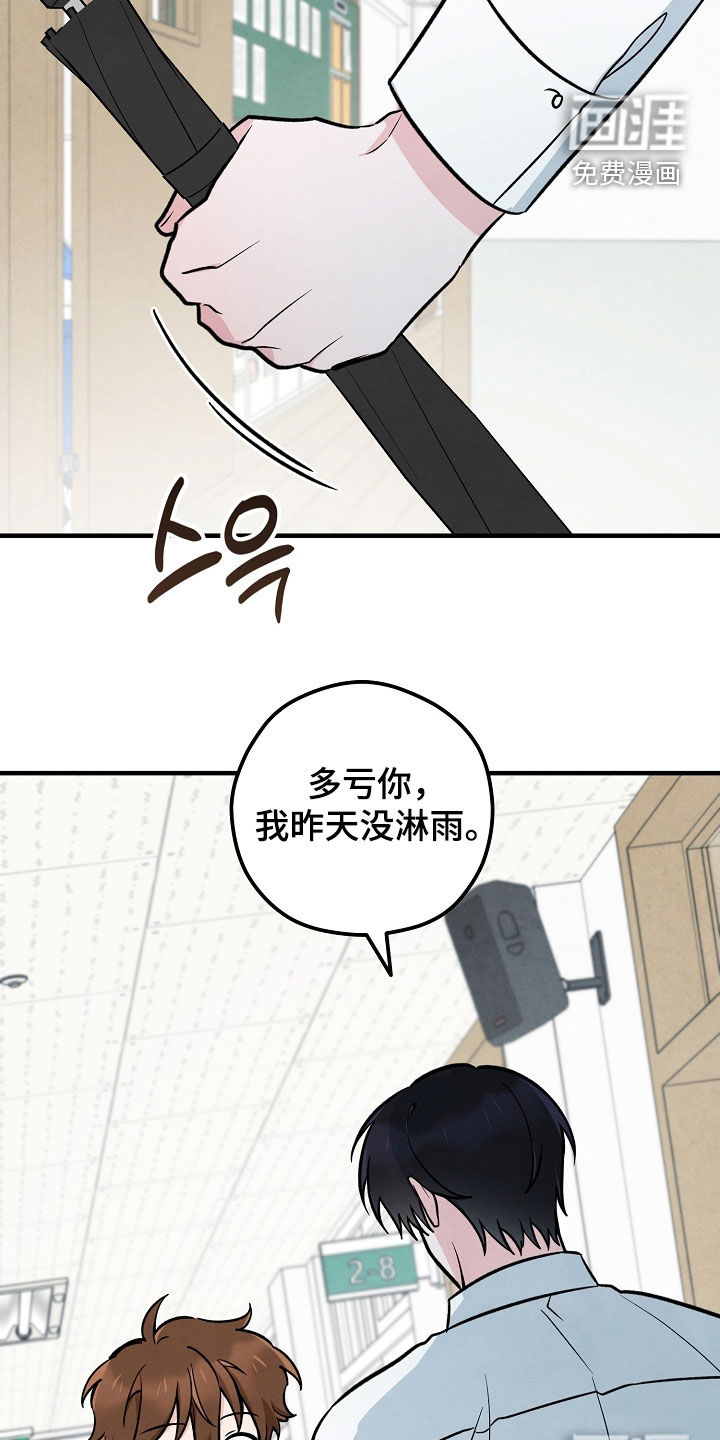 见习驱魔师 第33话 第20页