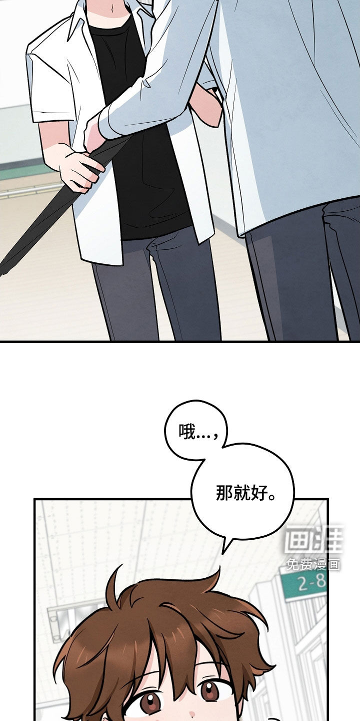 见习驱魔师 第33话 第22页