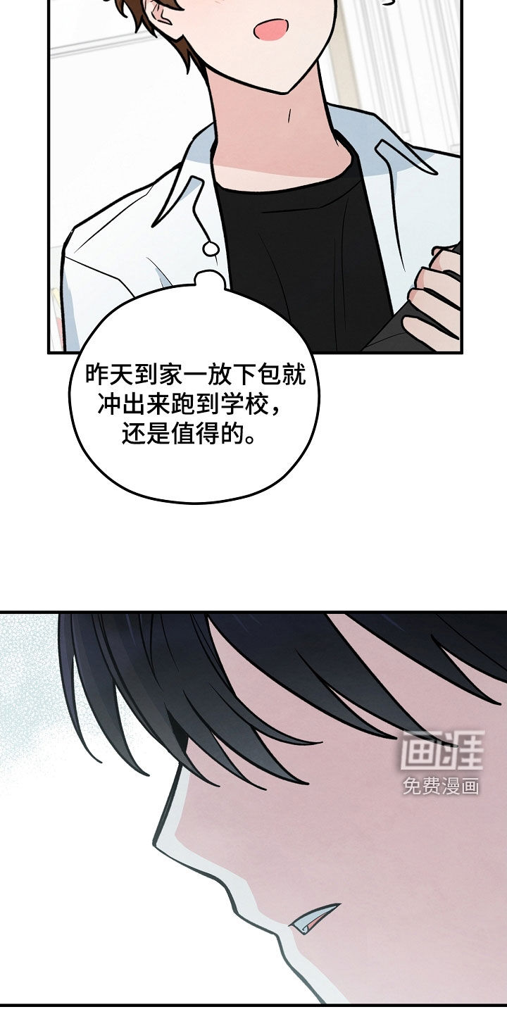 见习驱魔师 第33话 第23页