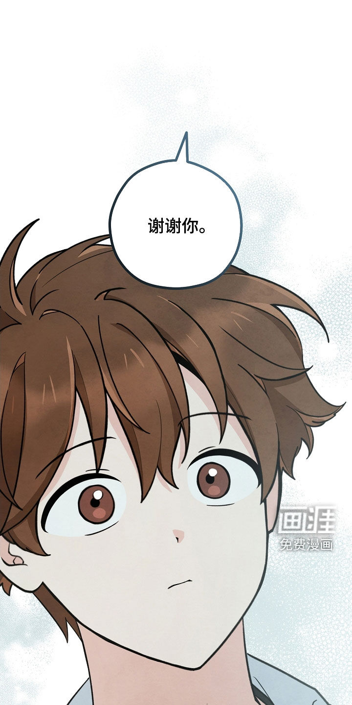 见习驱魔师 第33话 第24页