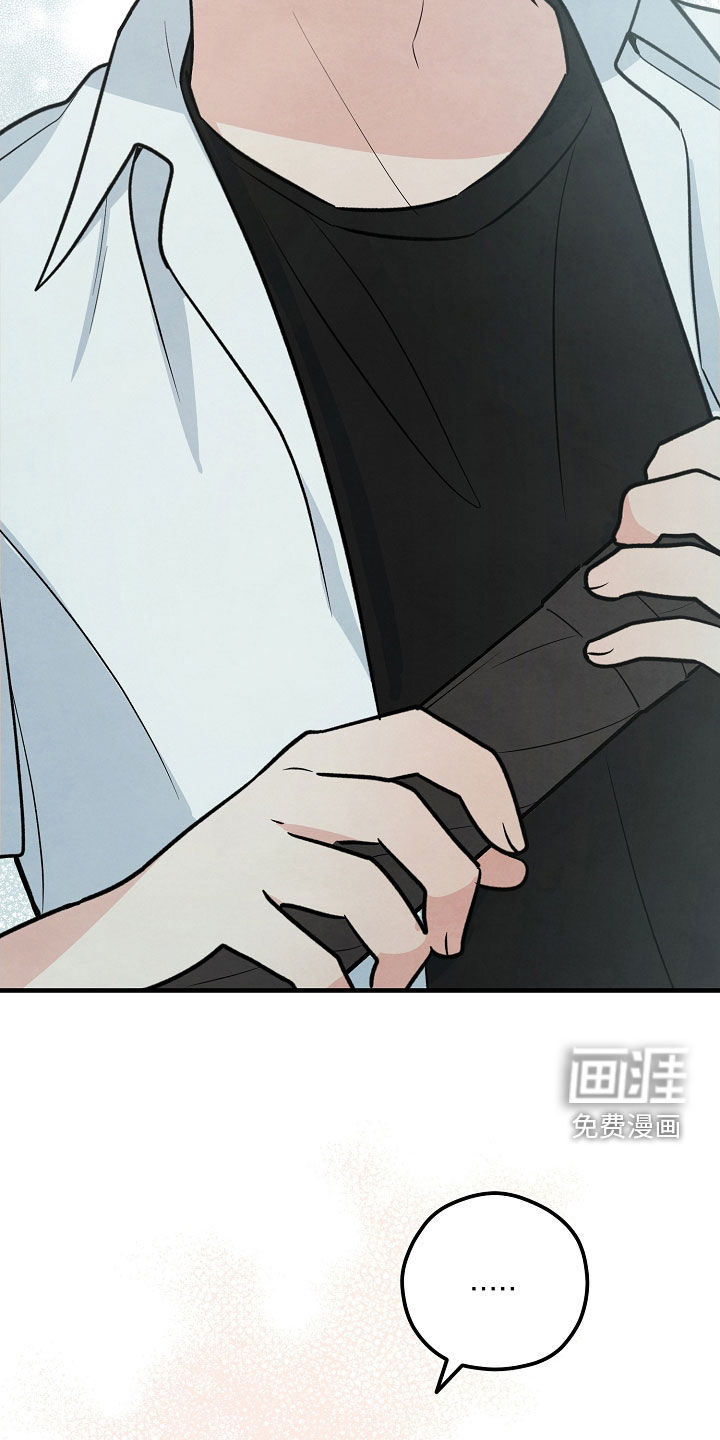 见习驱魔师 第33话 第25页