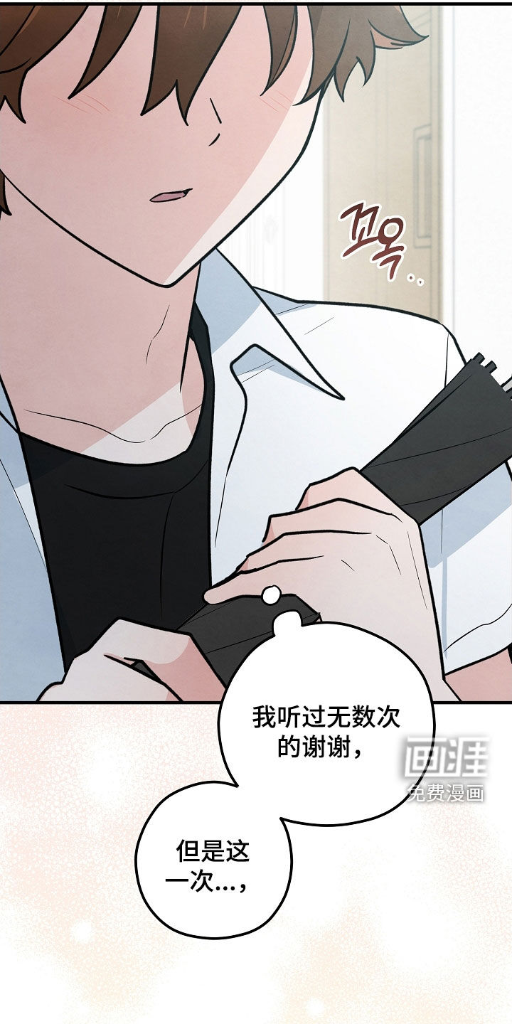 见习驱魔师 第33话 第26页