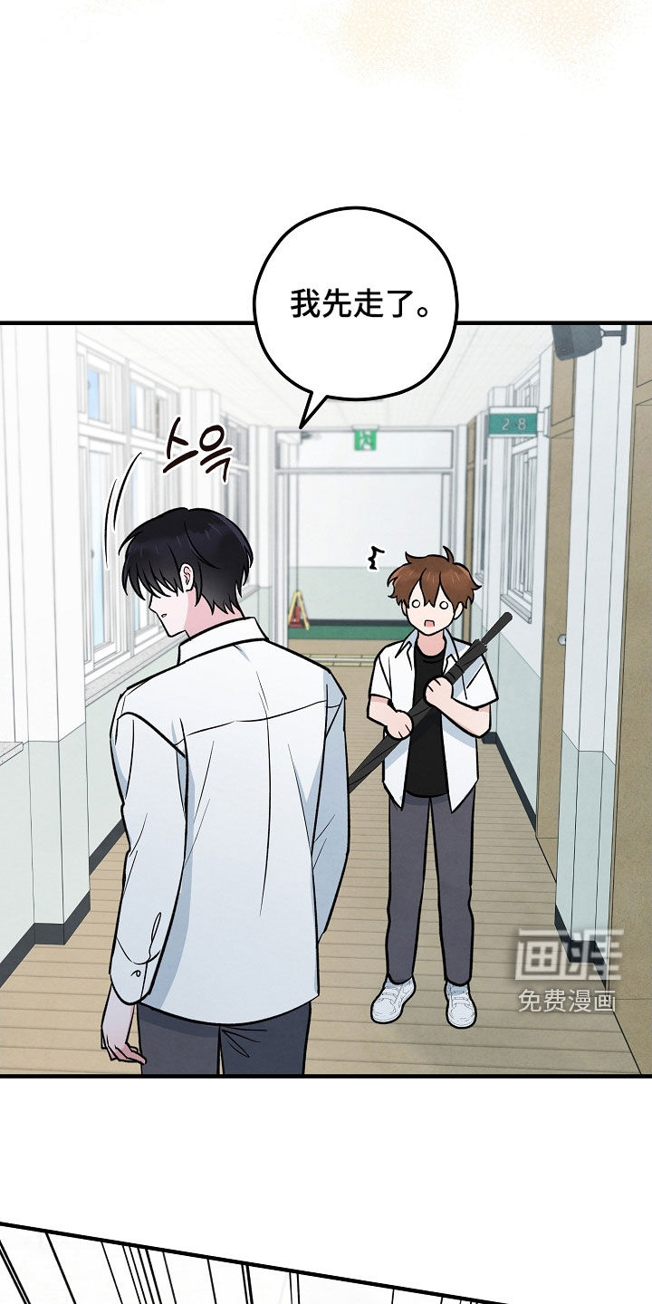 见习驱魔师 第33话 第27页