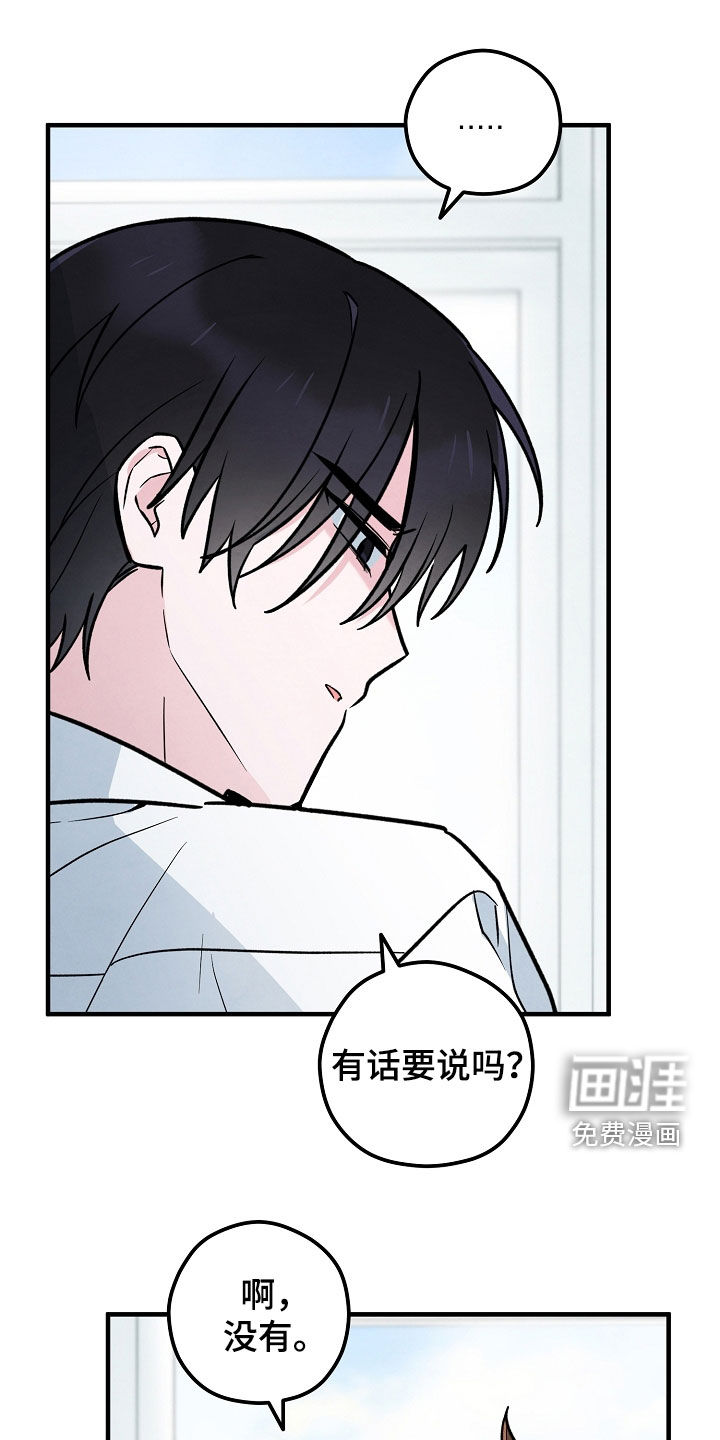 见习驱魔师 第33话 第29页