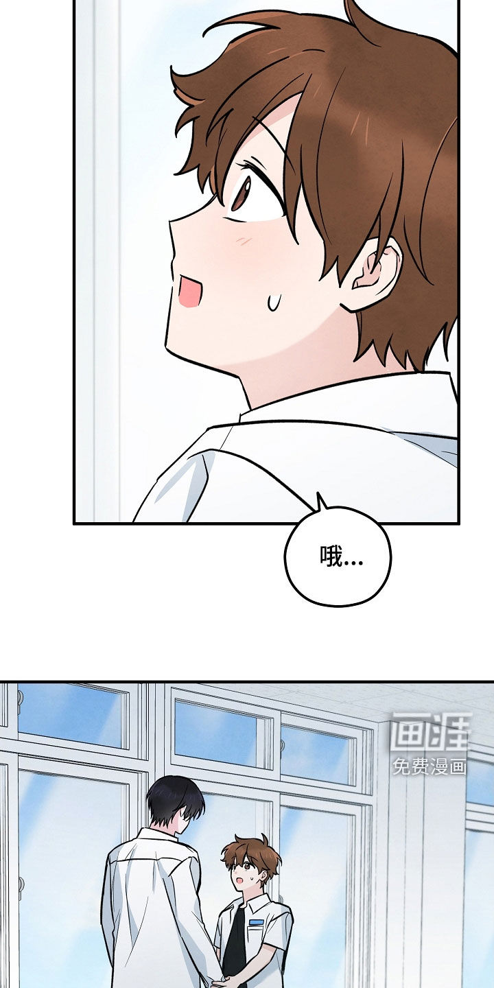 见习驱魔师 第33话 第30页