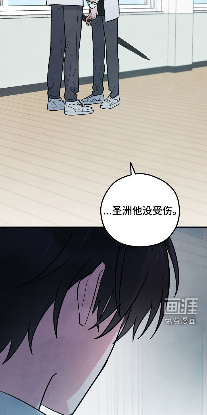 见习驱魔师 第33话 第31页