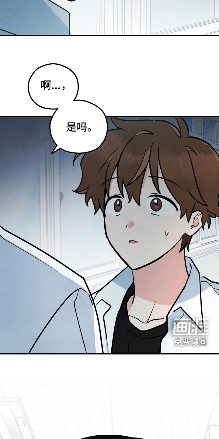 见习驱魔师 第33话 第32页