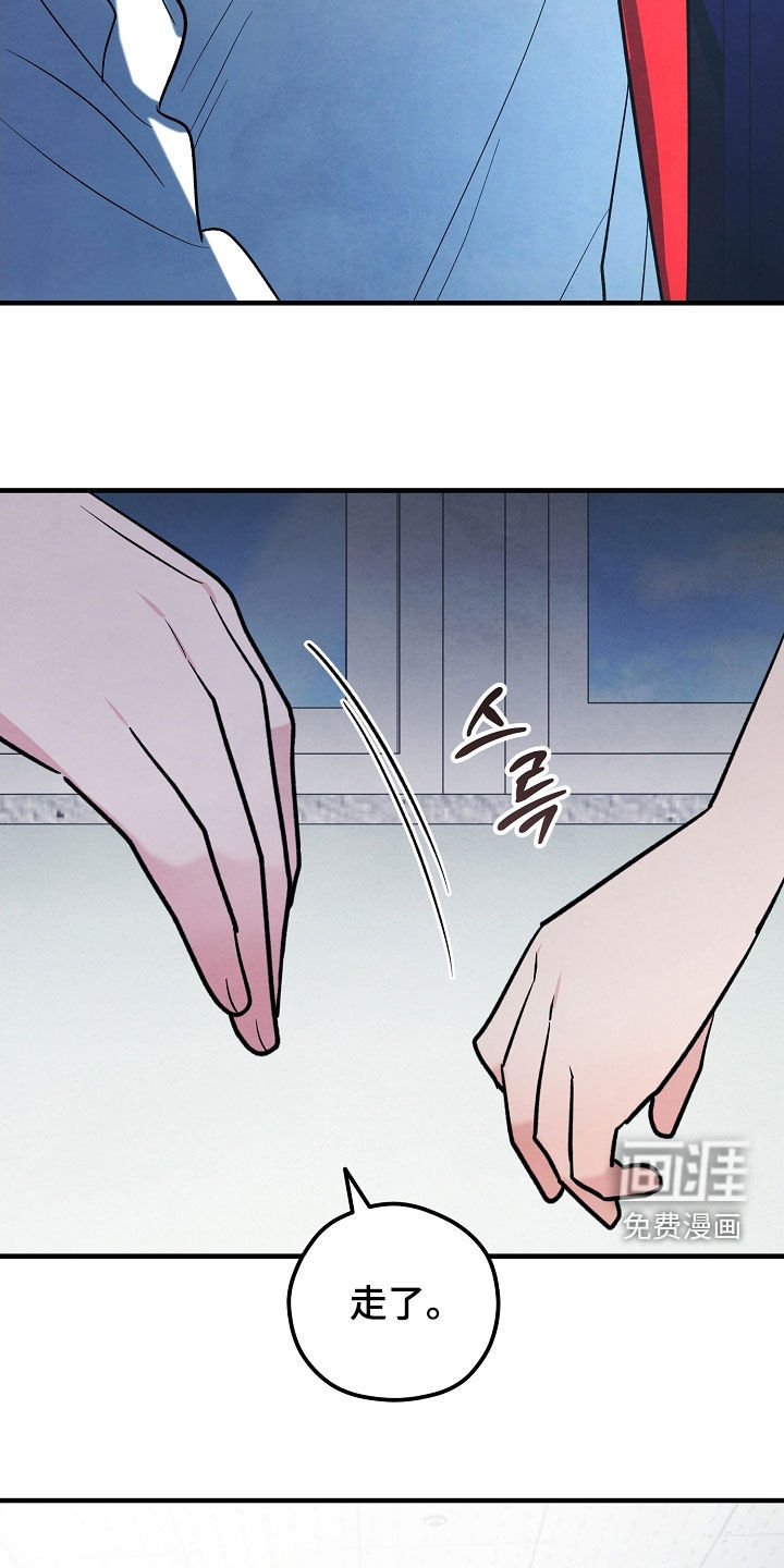 见习驱魔师 第33话 第34页