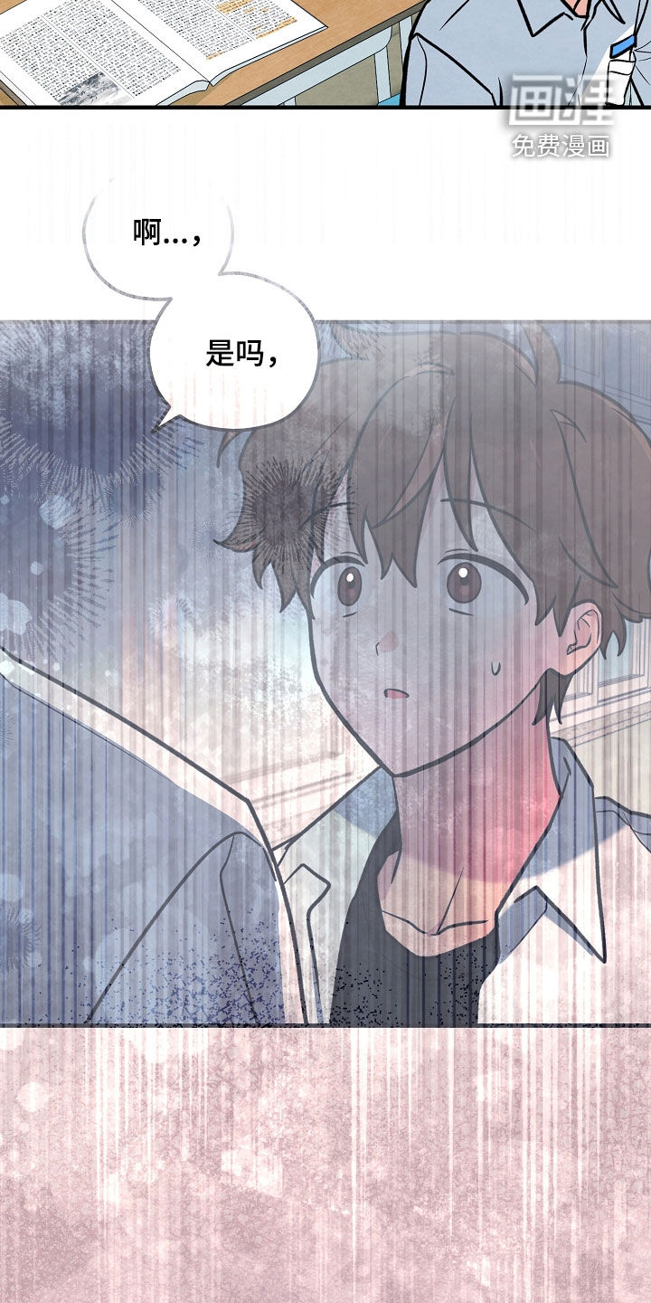 见习驱魔师 第34话 第2页