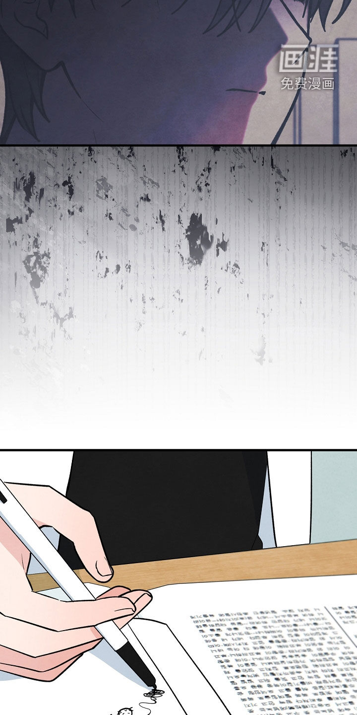 见习驱魔师 第34话 第7页