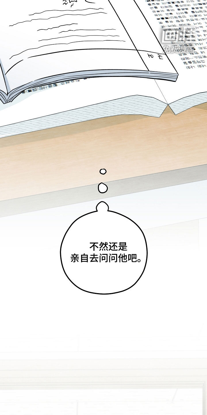 见习驱魔师 第34话 第8页