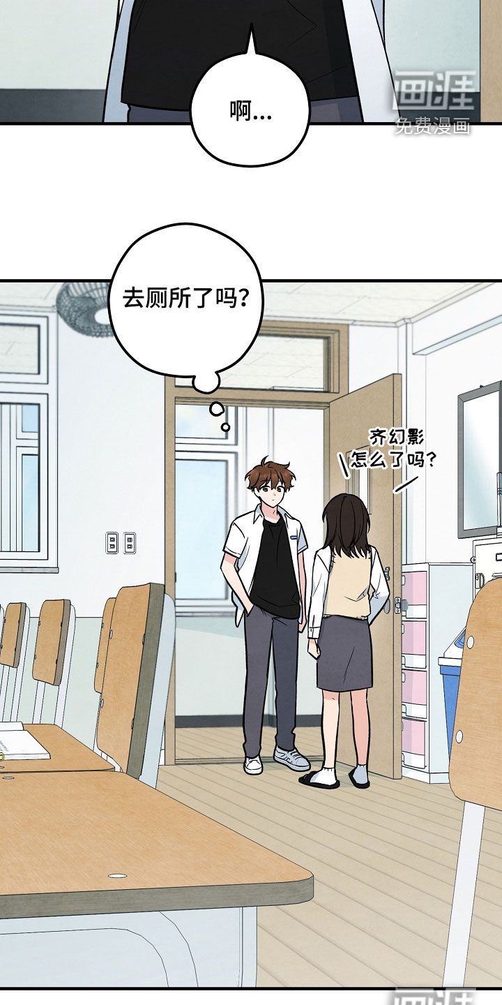 见习驱魔师 第34话 第10页