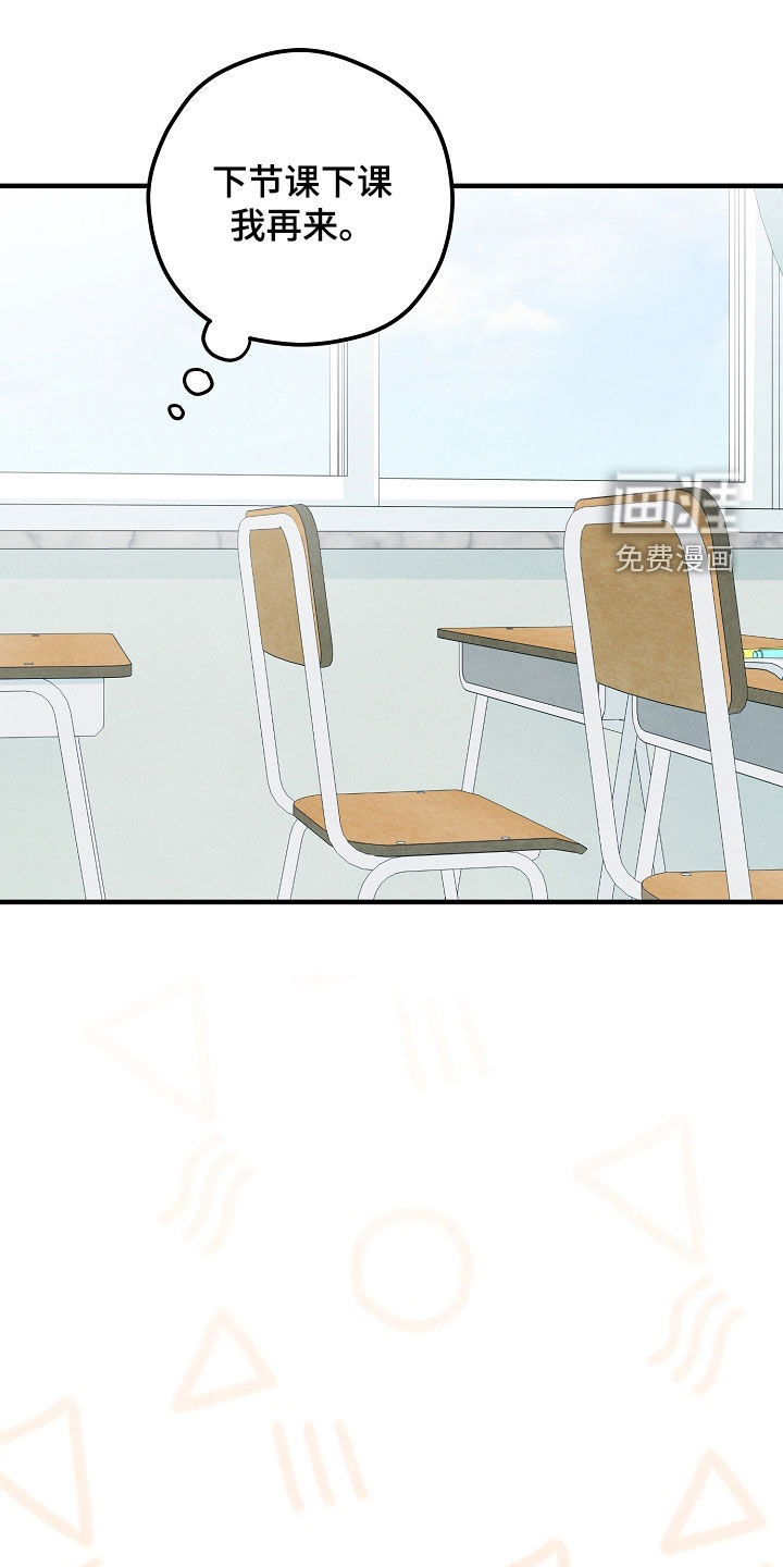 见习驱魔师 第34话 第12页