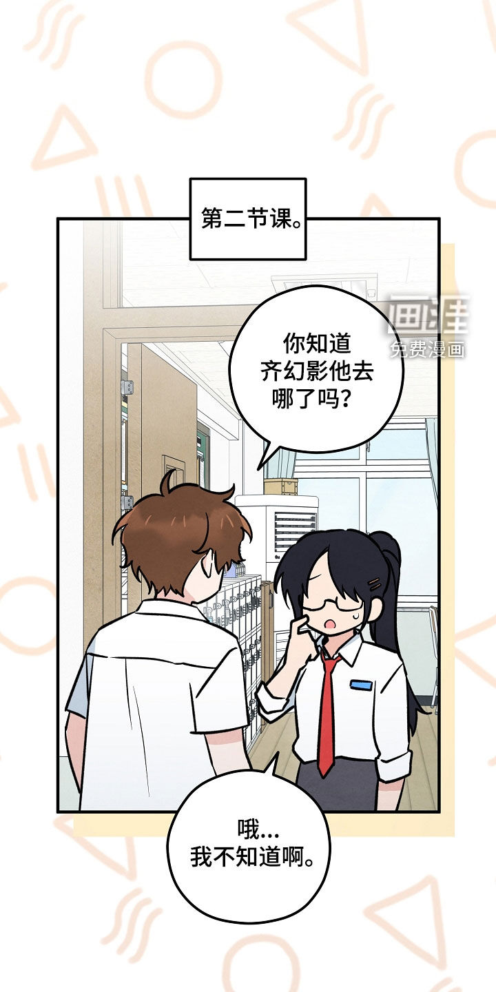 见习驱魔师 第34话 第13页