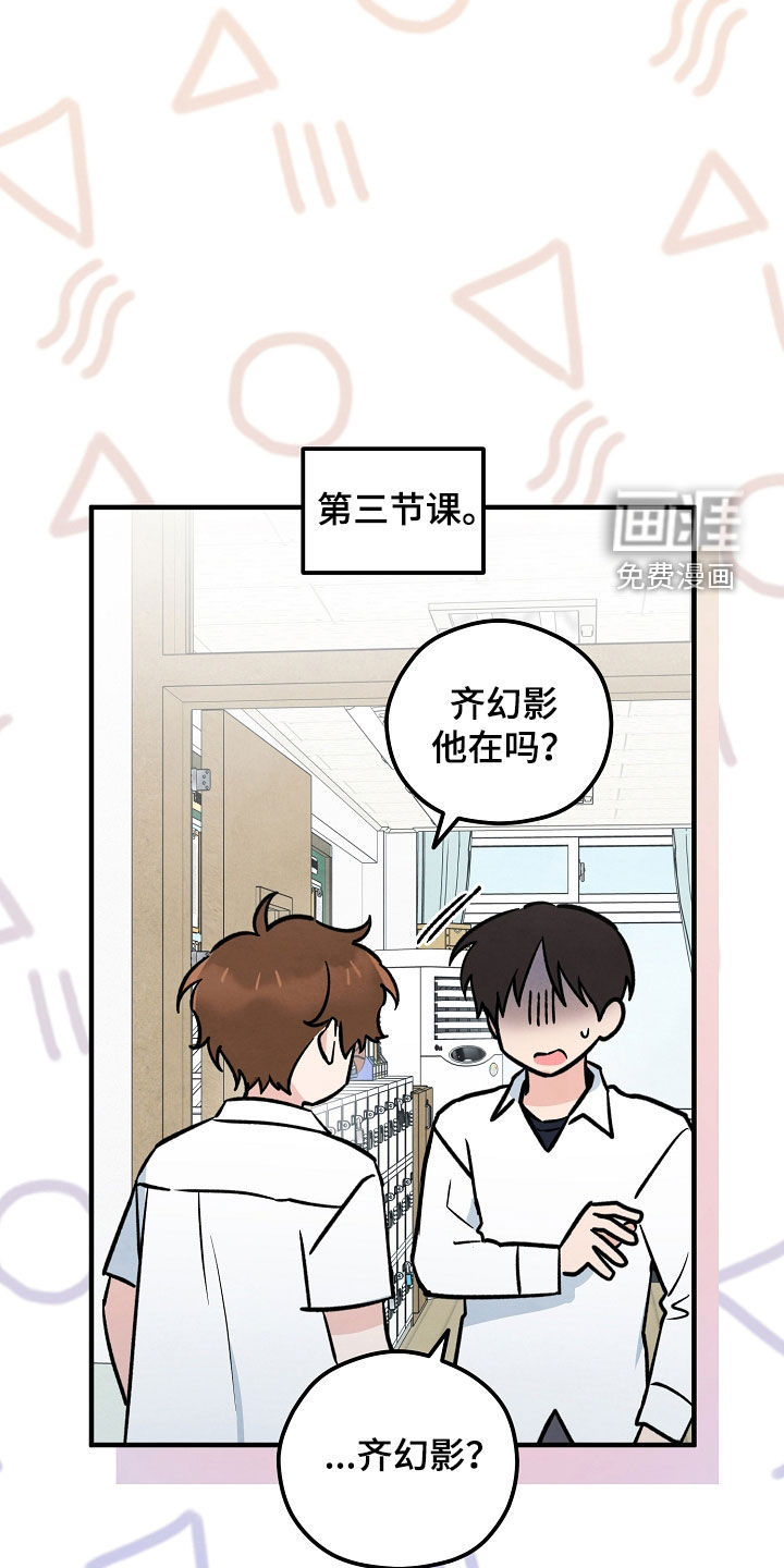 见习驱魔师 第34话 第14页