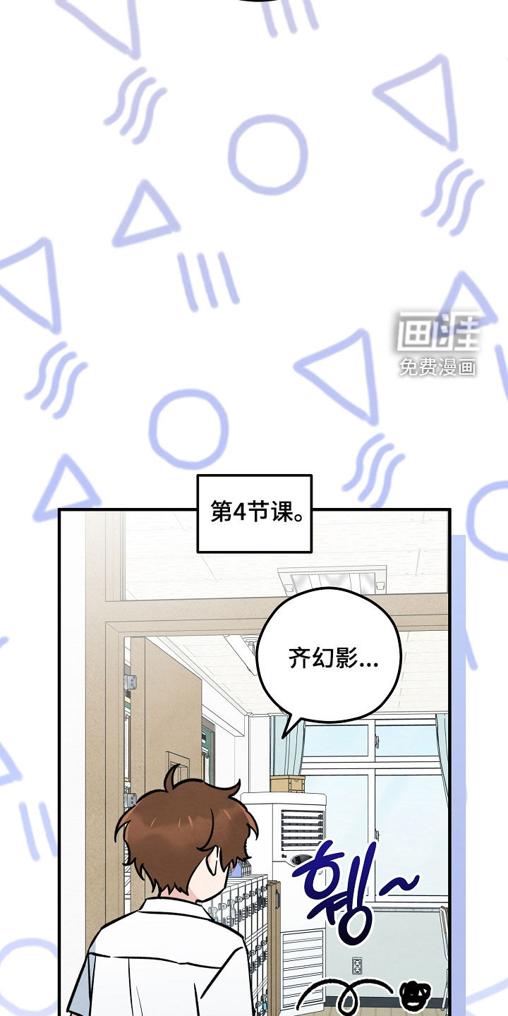 见习驱魔师 第34话 第15页