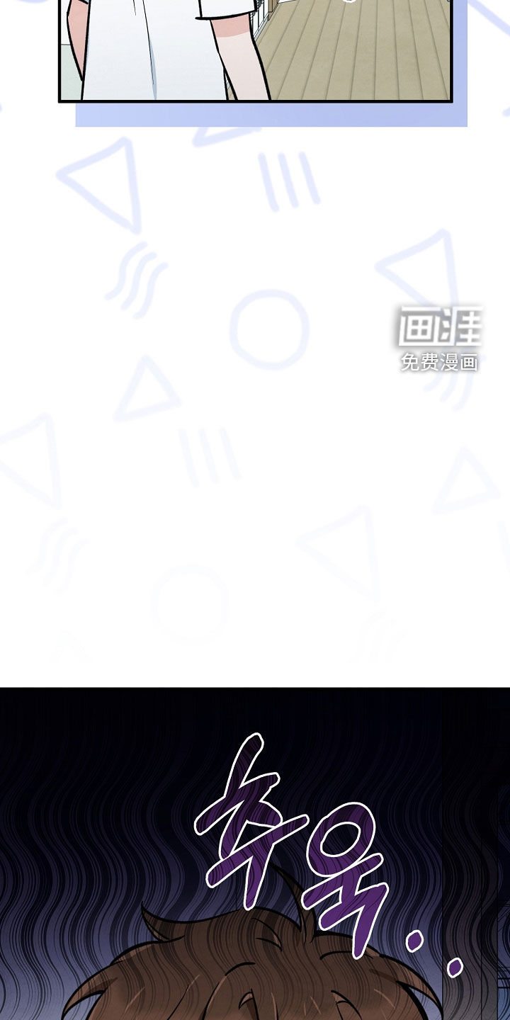 见习驱魔师 第34话 第16页