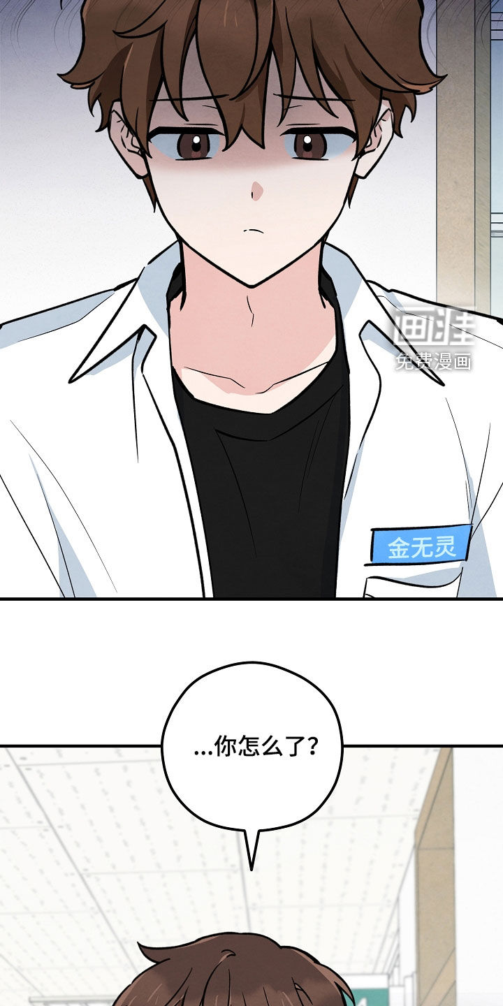 见习驱魔师 第34话 第17页