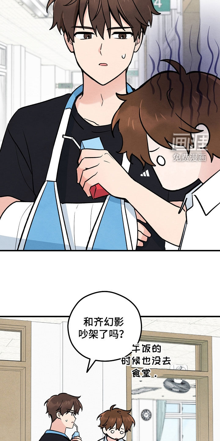 见习驱魔师 第34话 第18页