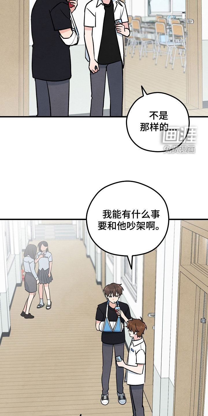 见习驱魔师 第34话 第19页