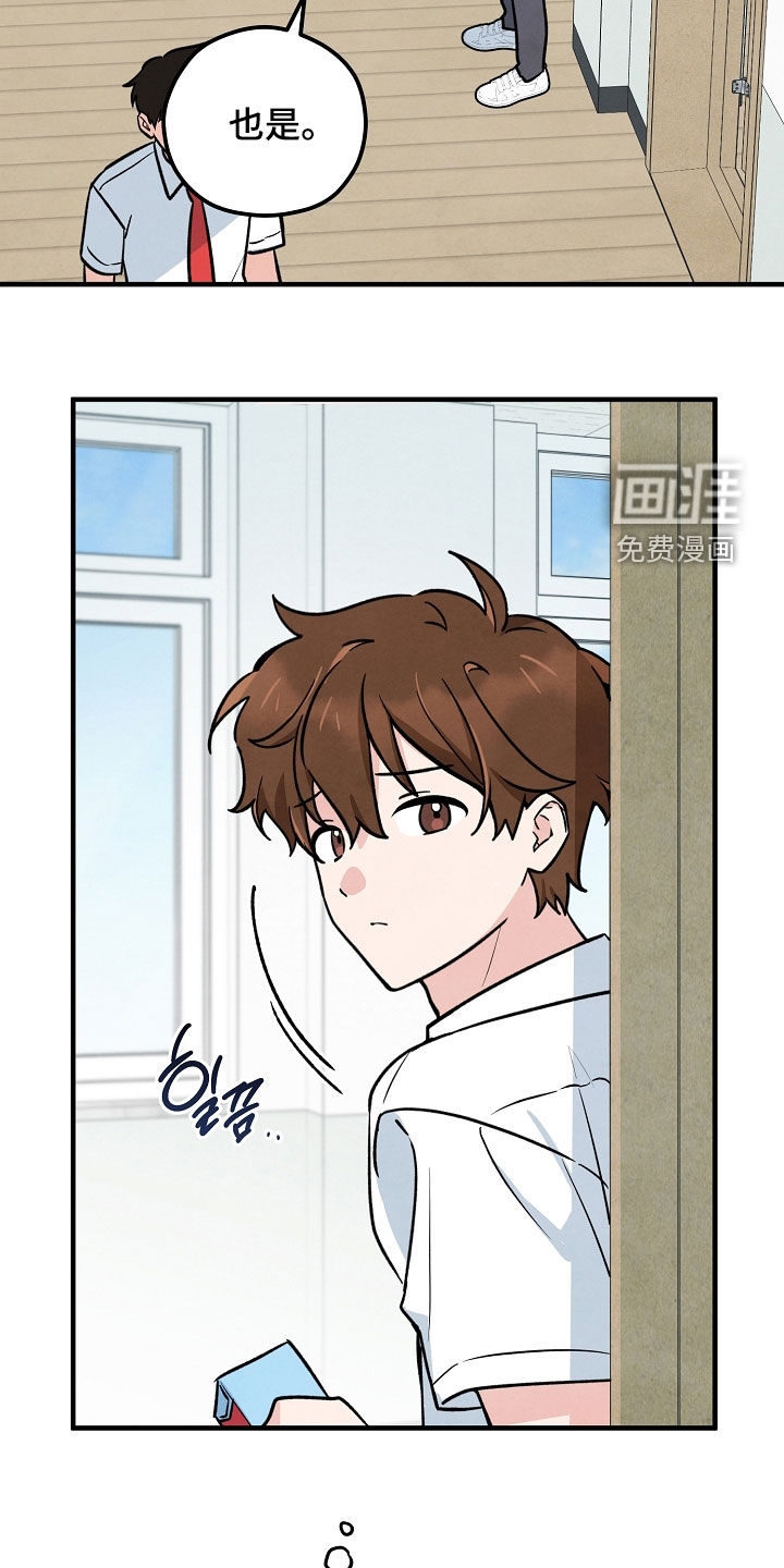 见习驱魔师 第34话 第20页