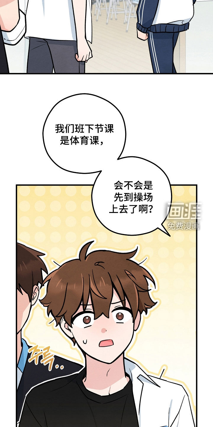 见习驱魔师 第34话 第23页