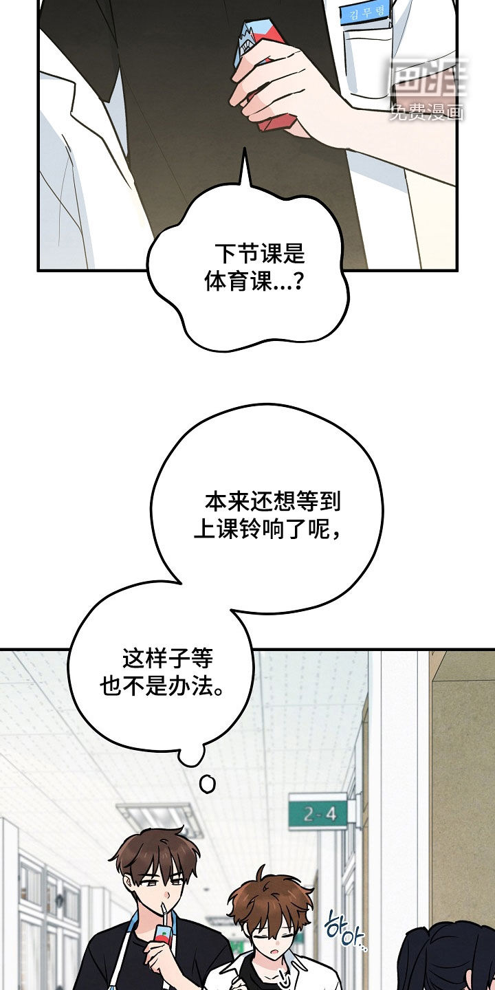 见习驱魔师 第34话 第24页