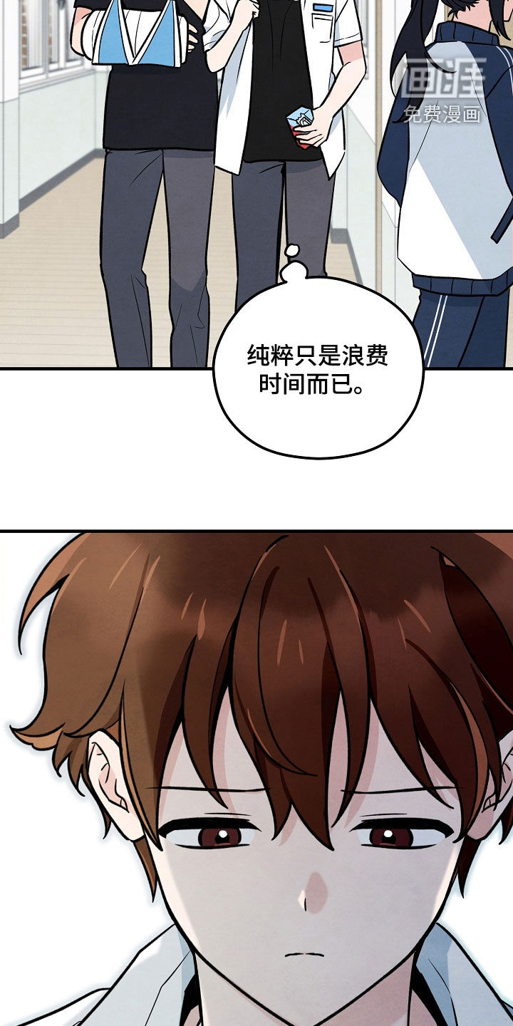 见习驱魔师 第34话 第25页