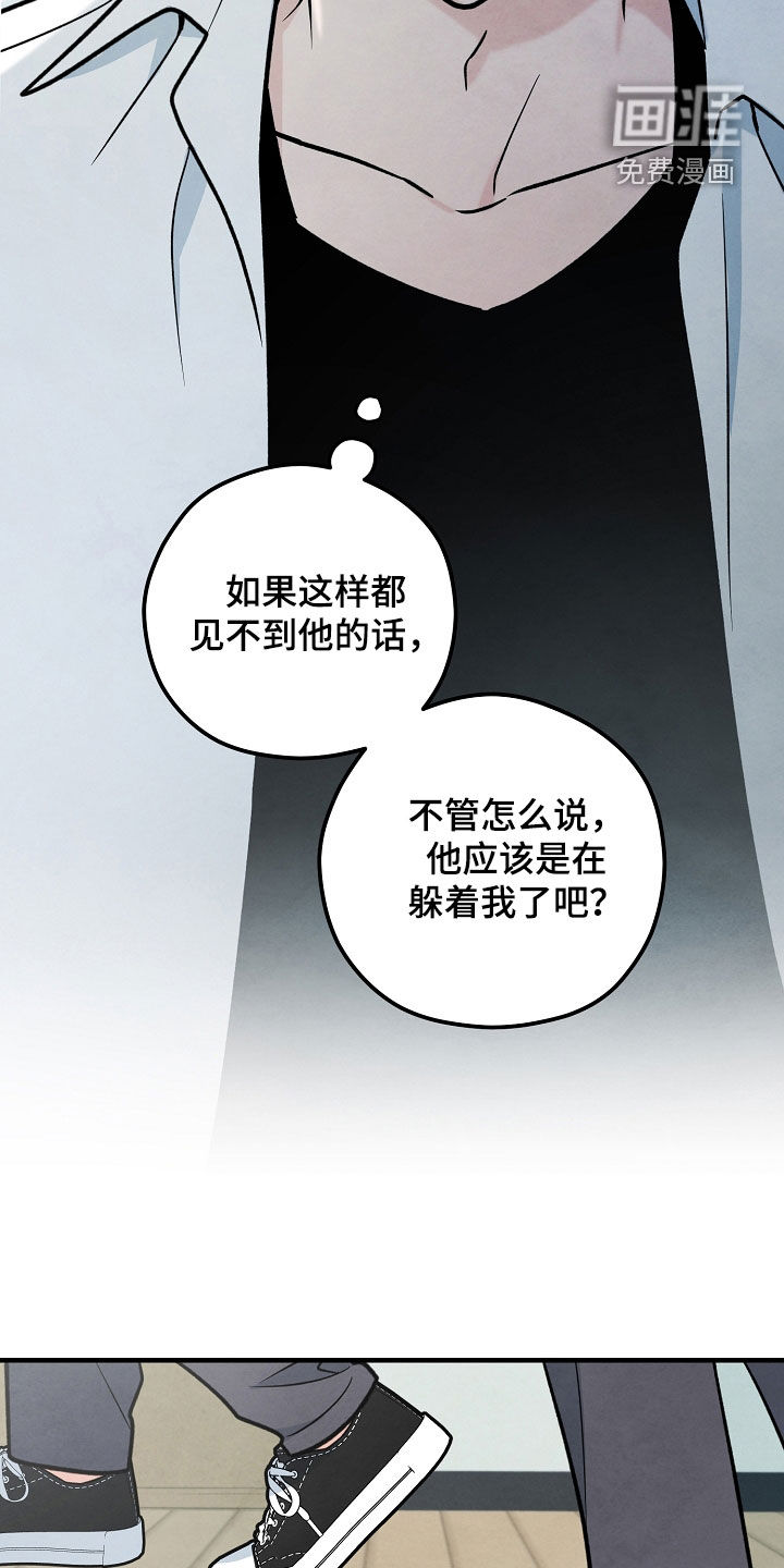 见习驱魔师 第34话 第26页