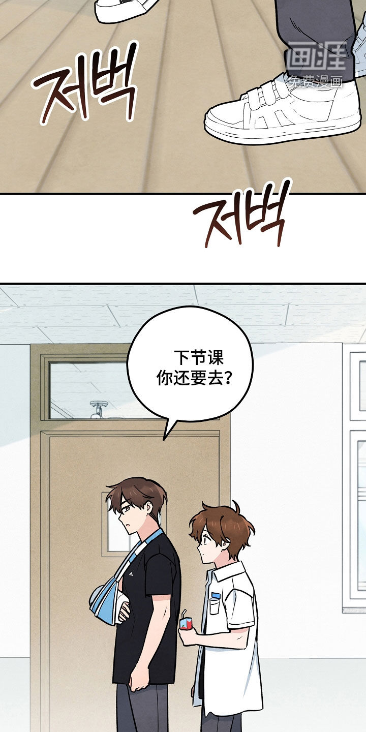 见习驱魔师 第34话 第27页